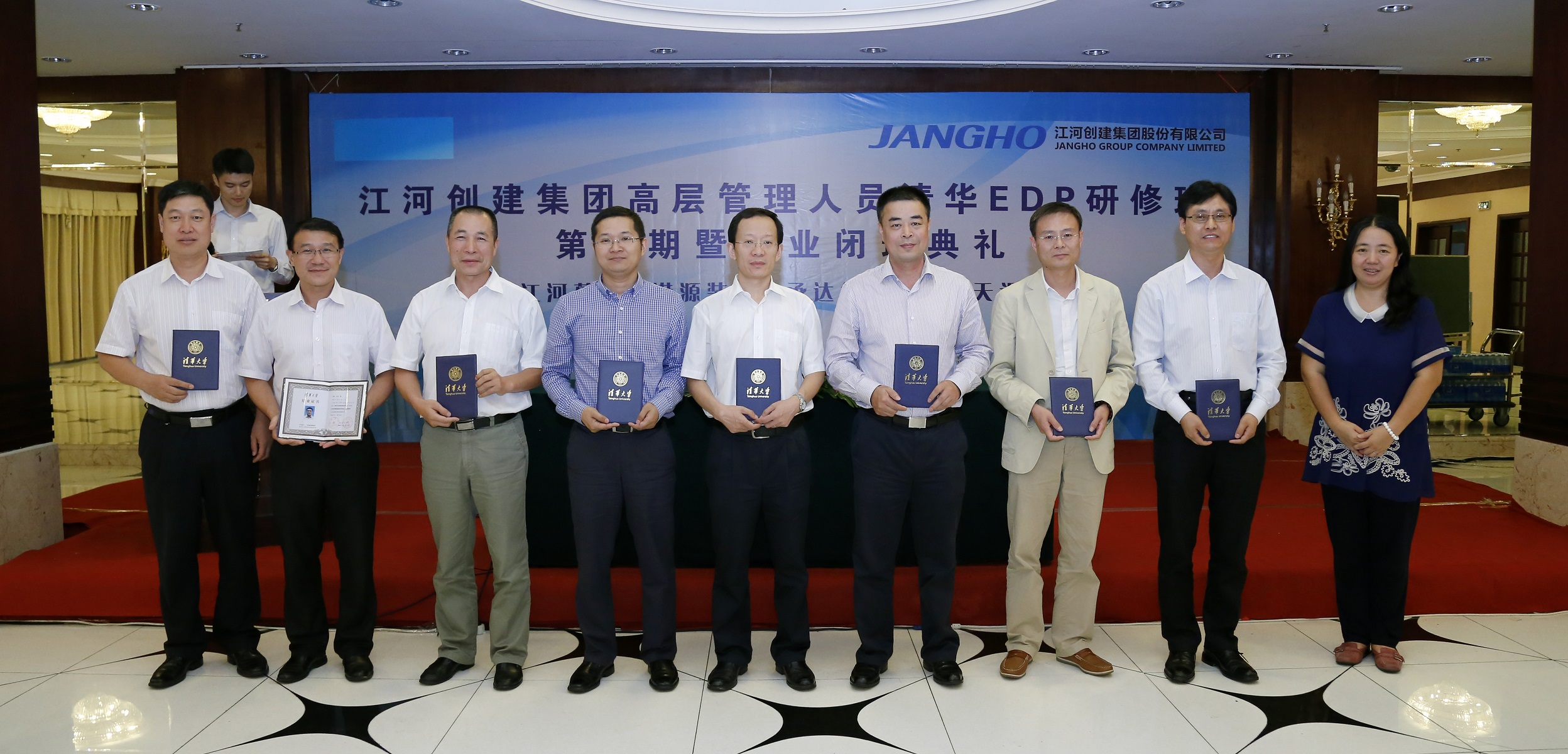 银娱优越会建设集团高层治理职员清华EDP研修班结业仪式举行