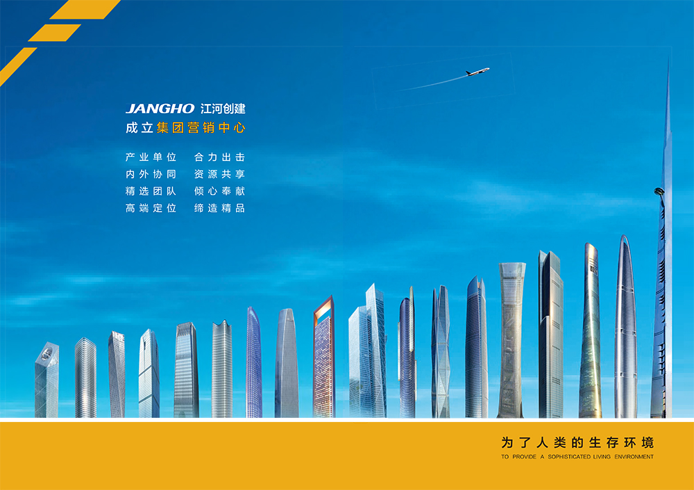 “内部市场化”再推新举 银娱优越会建设建设集团营销中心