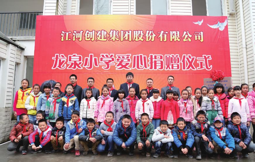 银娱优越会希望小学